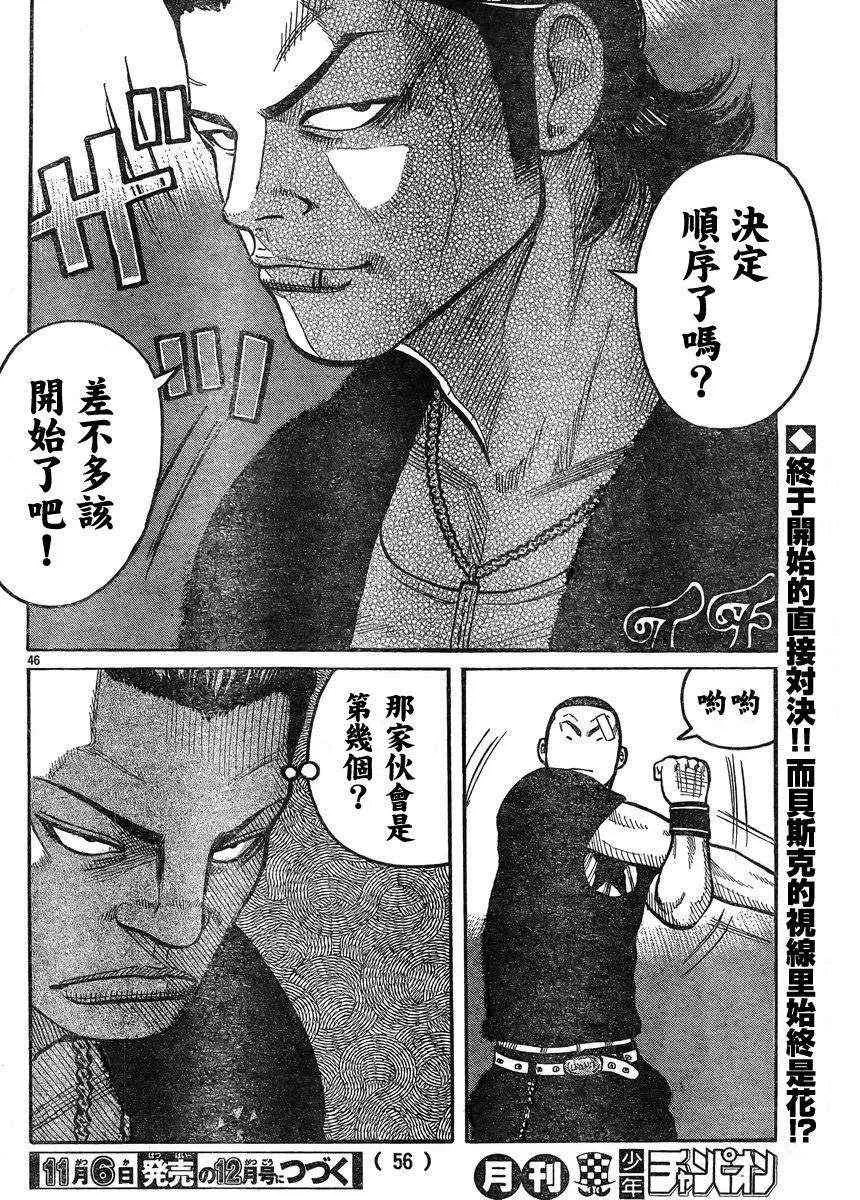 第34话 第44页