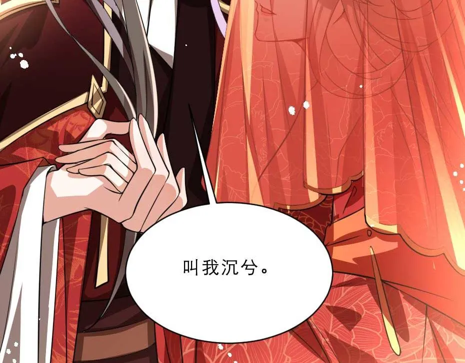 最终话 成婚 第58页