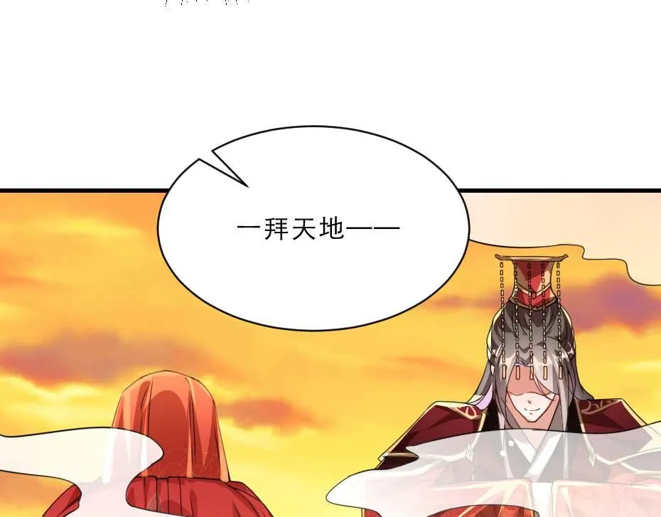 最终话 成婚 第61页