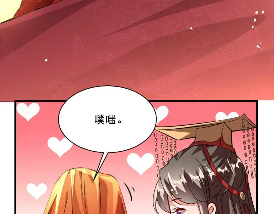 最终话 成婚 第65页