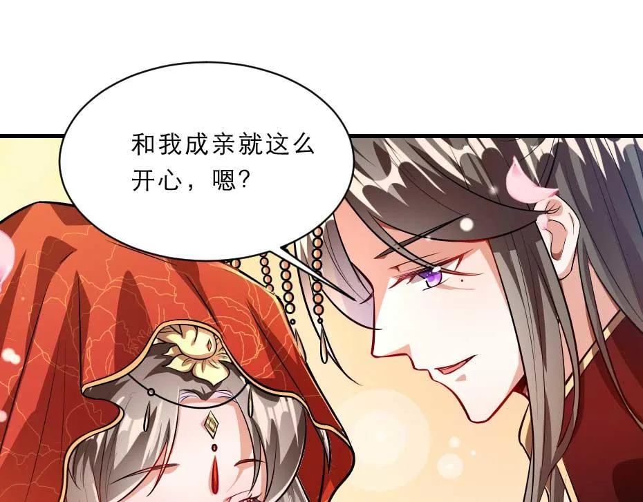 最终话 成婚 第67页