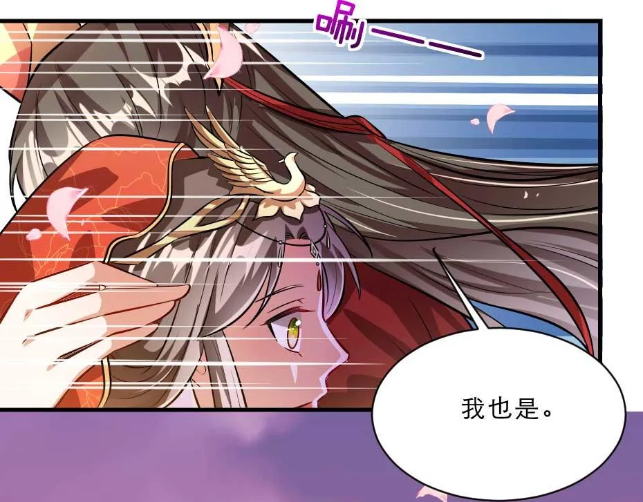 最终话 成婚 第69页