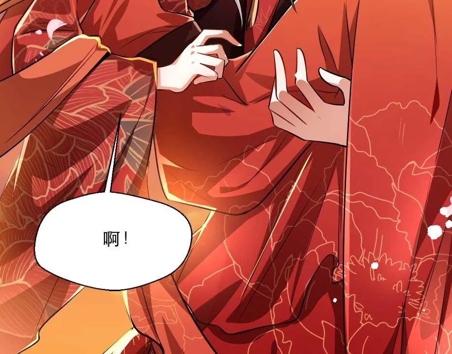 最终话 成婚 第72页