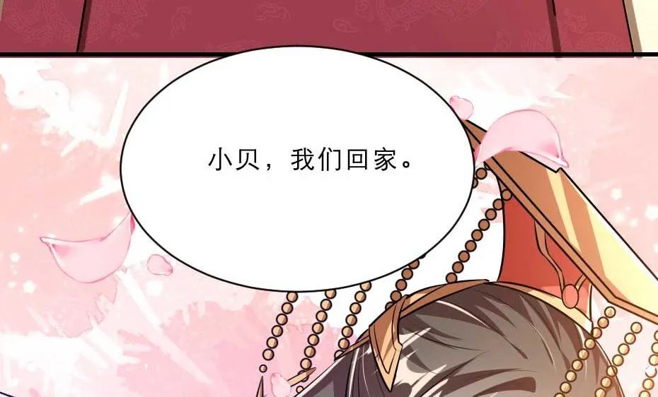 最终话 成婚 第77页