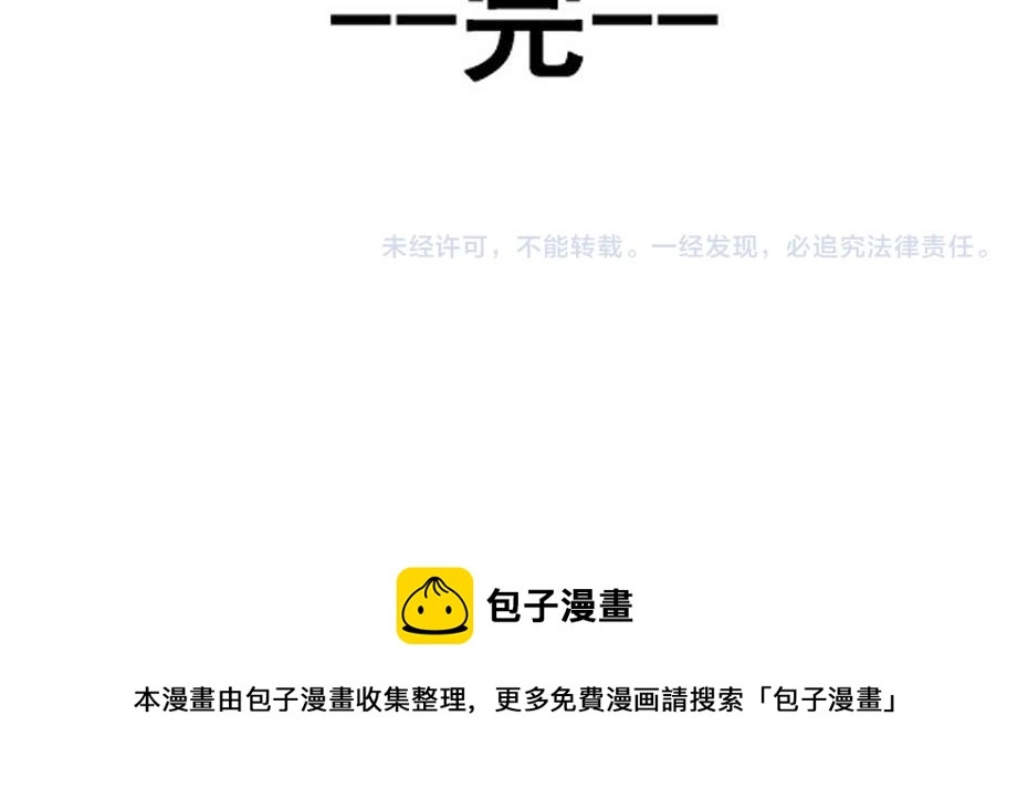 最终话 成婚 第81页