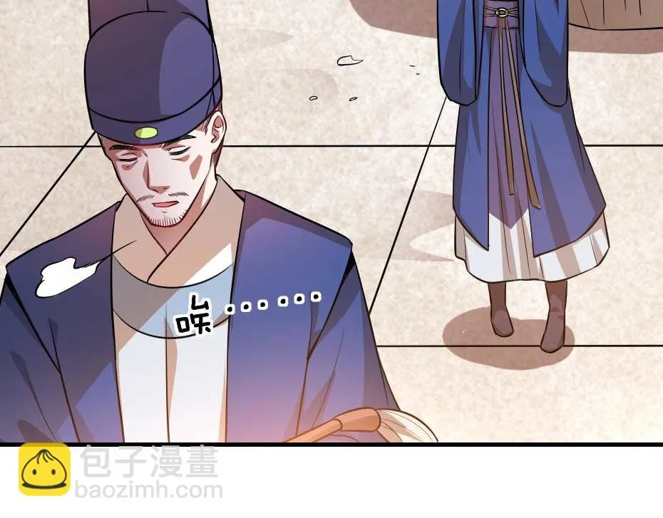第71话 你就是朕的皇后 第12页