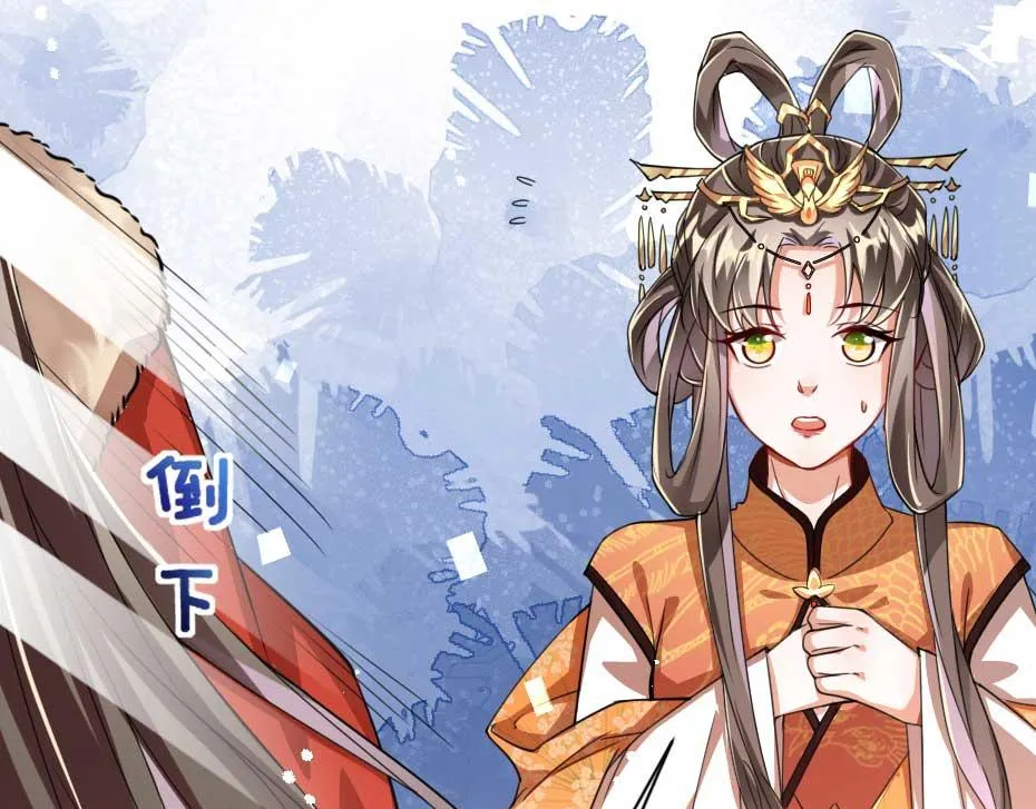 第71话 你就是朕的皇后 第59页