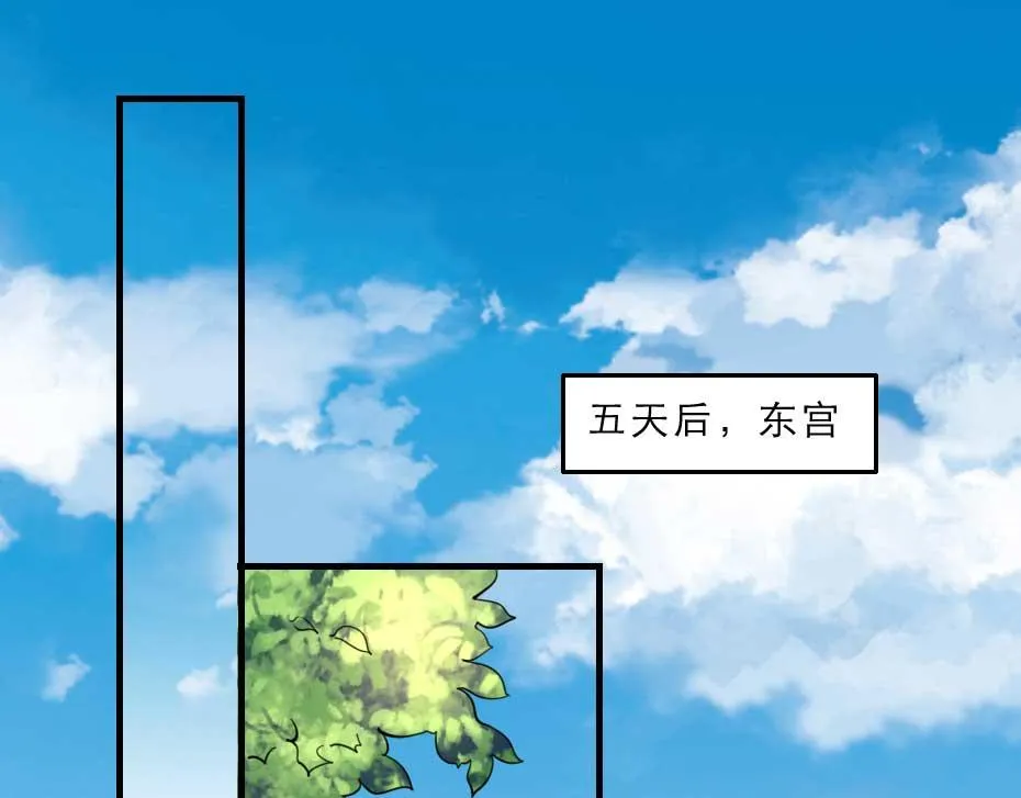 第70话 新皇登基 第36页
