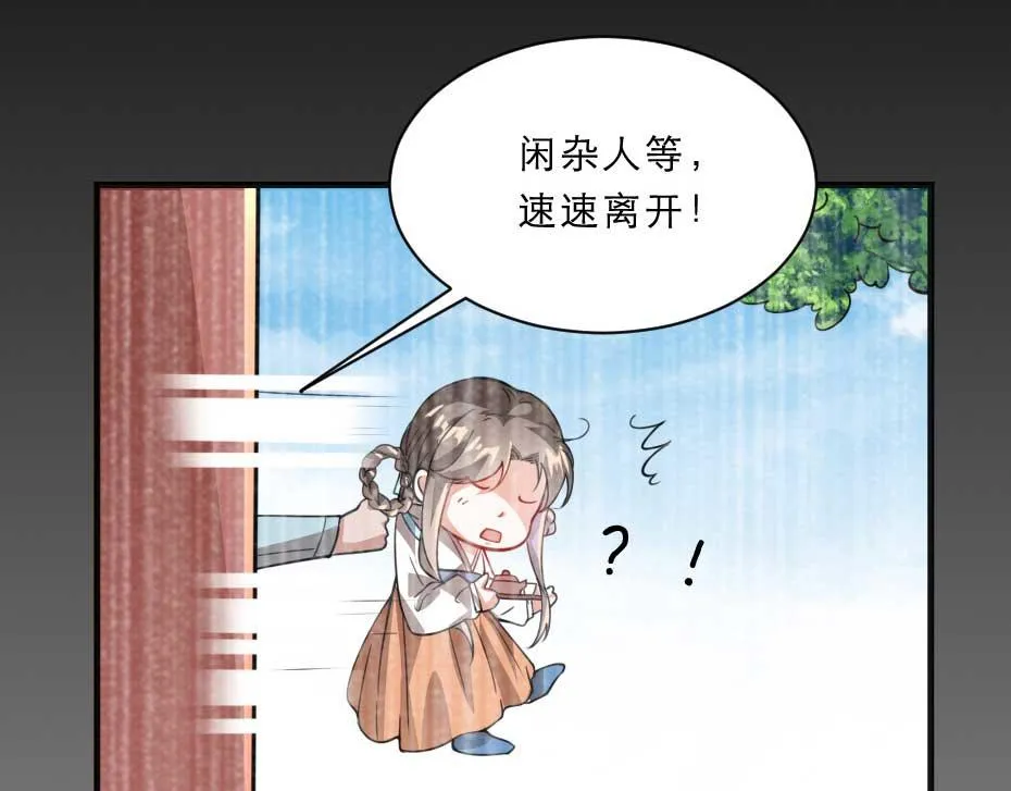 第70话 新皇登基 第51页