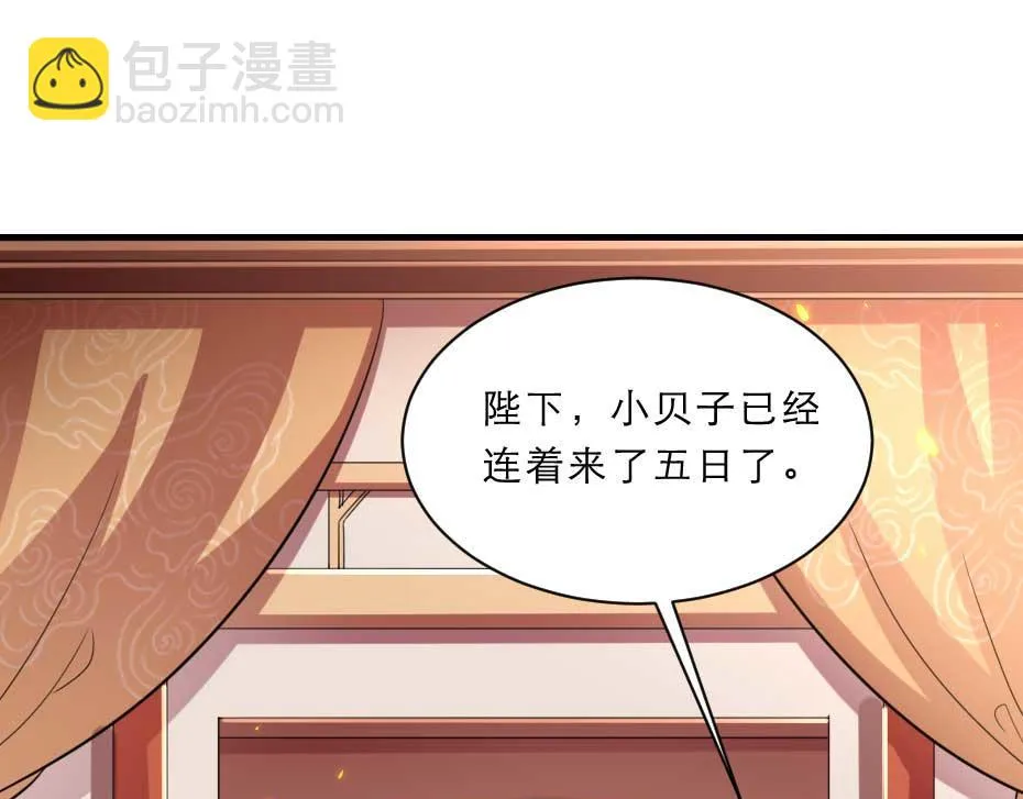 第70话 新皇登基 第56页