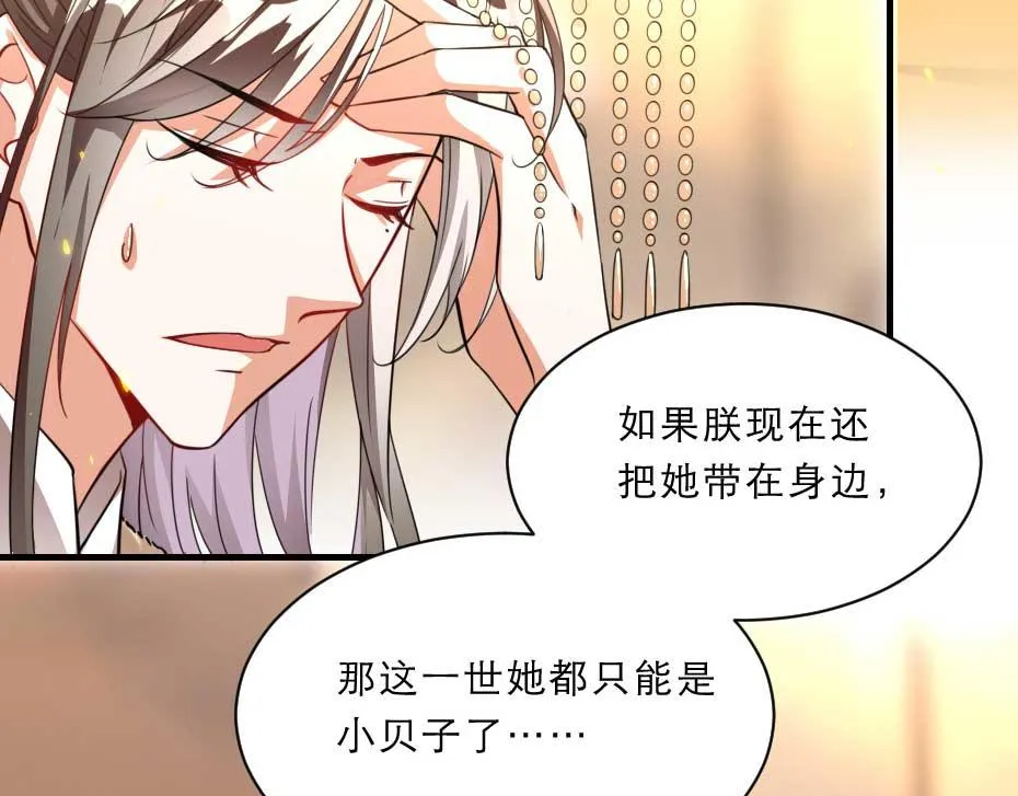 第70话 新皇登基 第62页