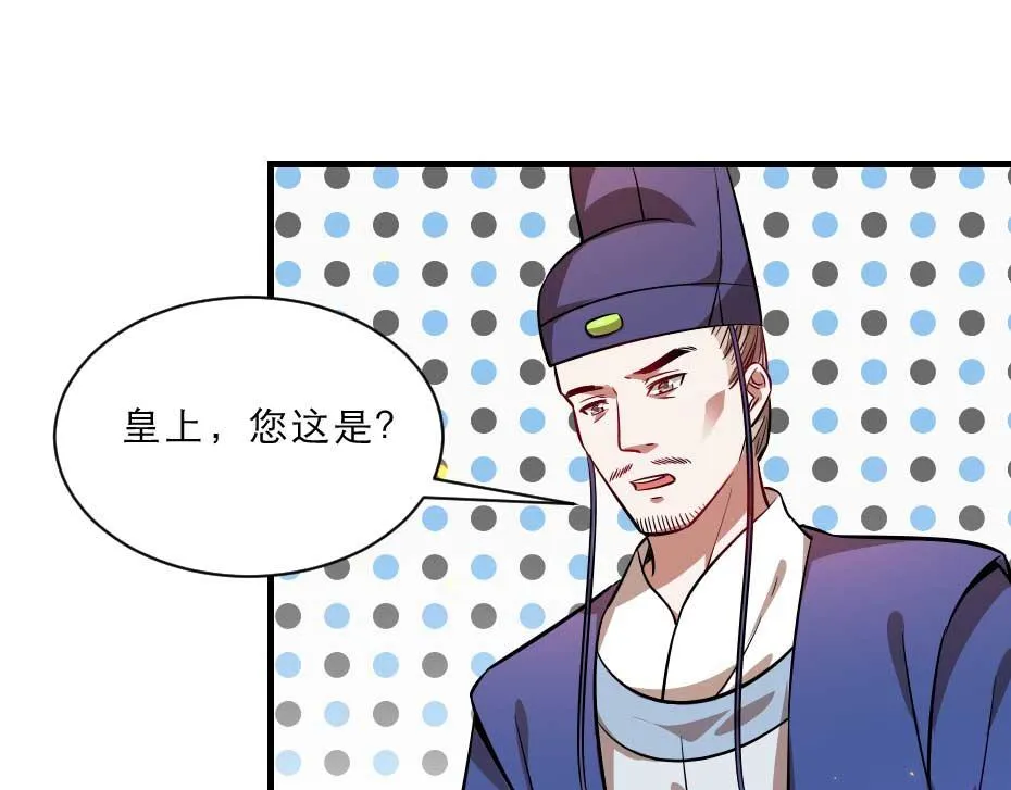 第70话 新皇登基 第65页