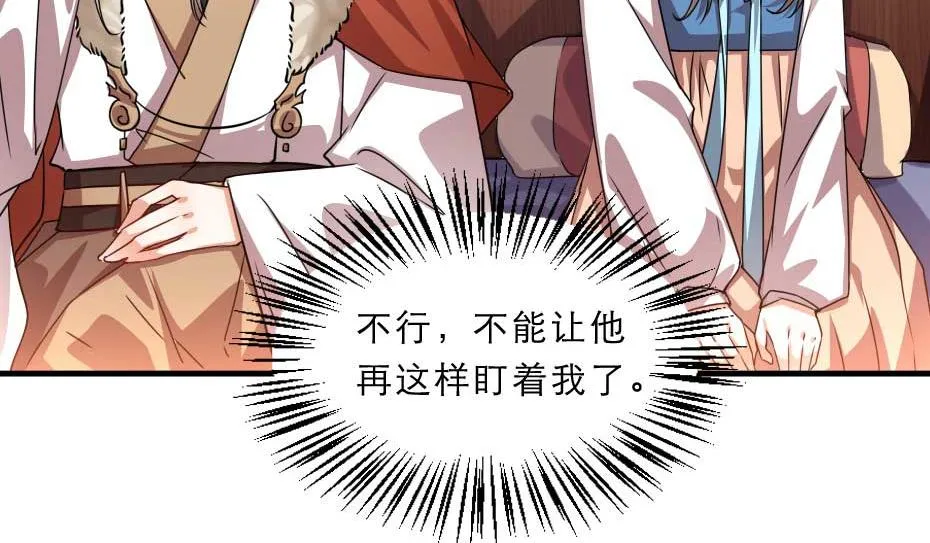 第69话 皇上驾崩 第23页