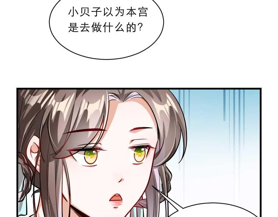 第69话 皇上驾崩 第26页