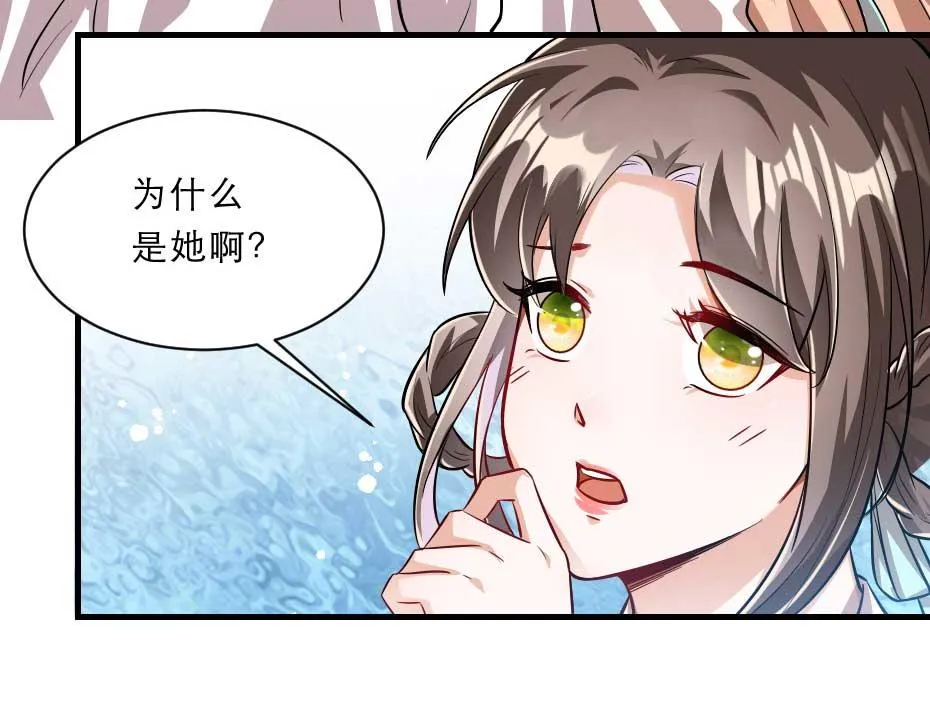 第69话 皇上驾崩 第30页