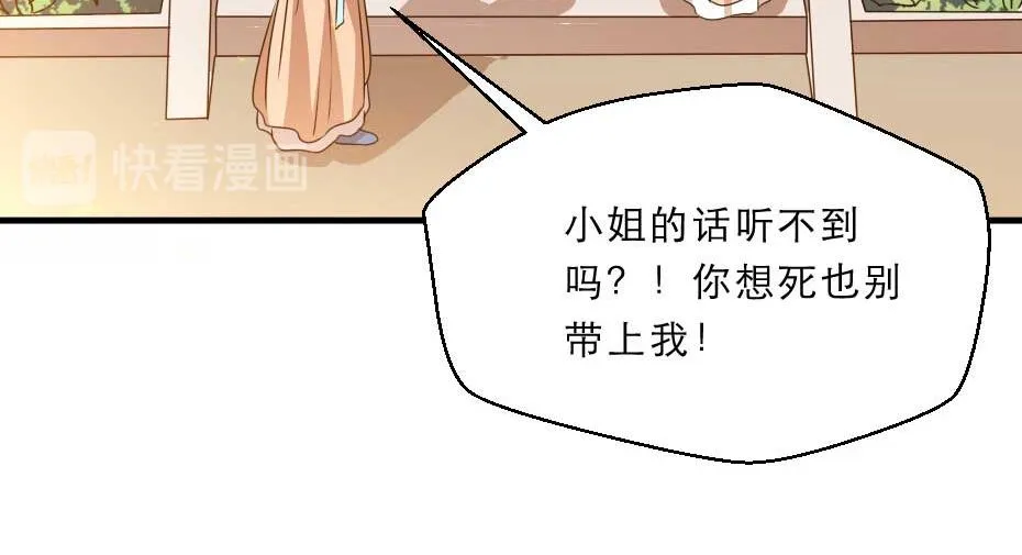 第68话 无需锦上添花 第35页