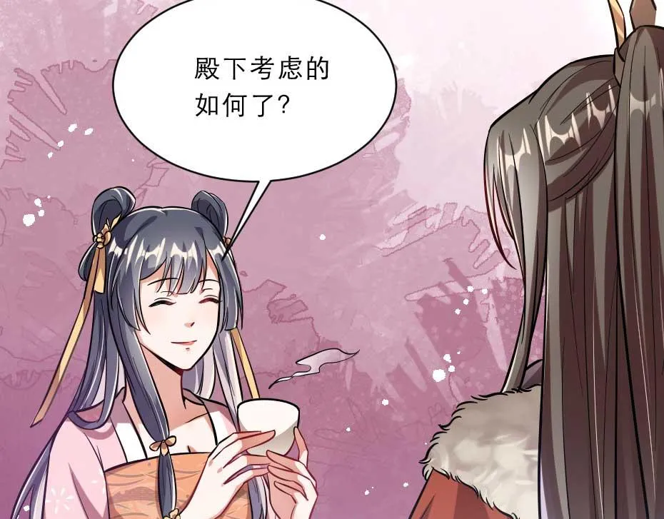 第68话 无需锦上添花 第38页