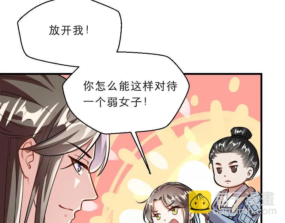 第68话 无需锦上添花 第53页