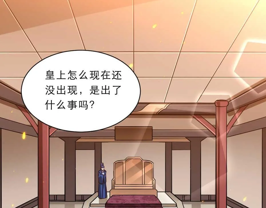 第67话 宫女小贝子 第6页