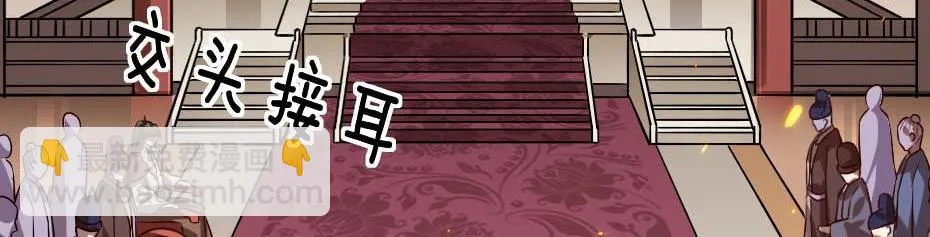 第67话 宫女小贝子 第7页