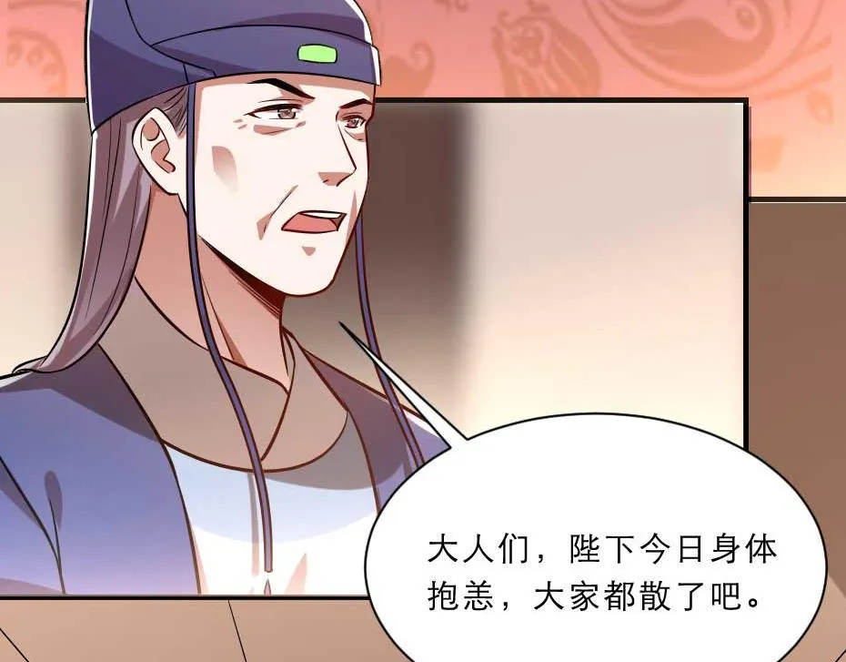 第67话 宫女小贝子 第9页