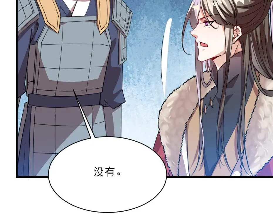 第67话 宫女小贝子 第21页