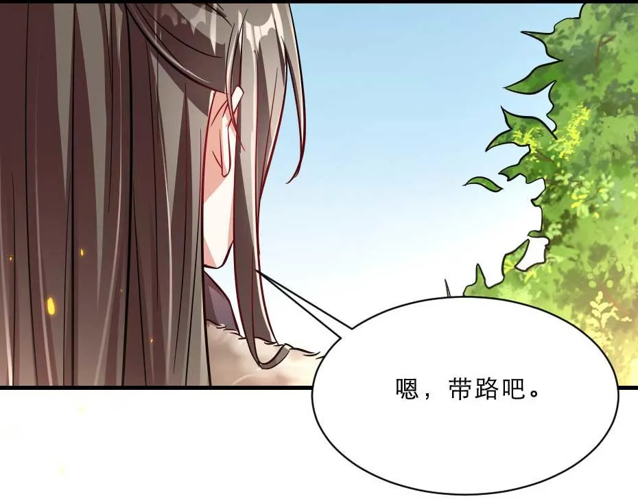 第67话 宫女小贝子 第46页