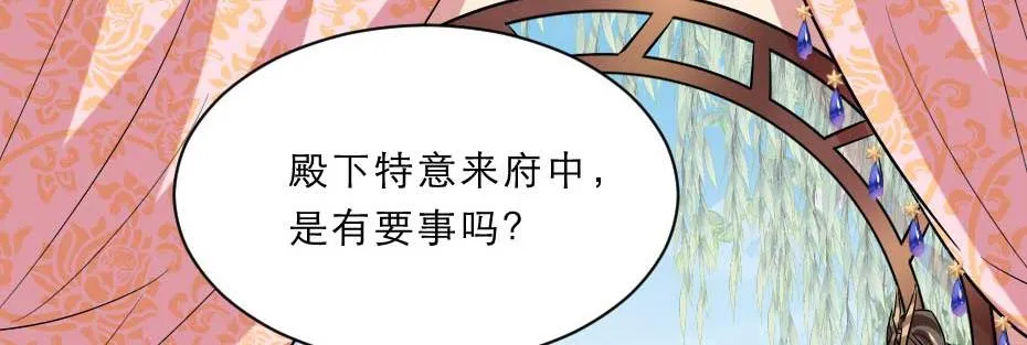 第67话 宫女小贝子 第49页