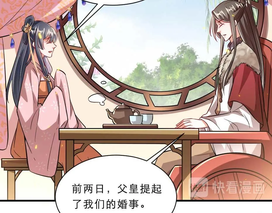 第67话 宫女小贝子 第50页