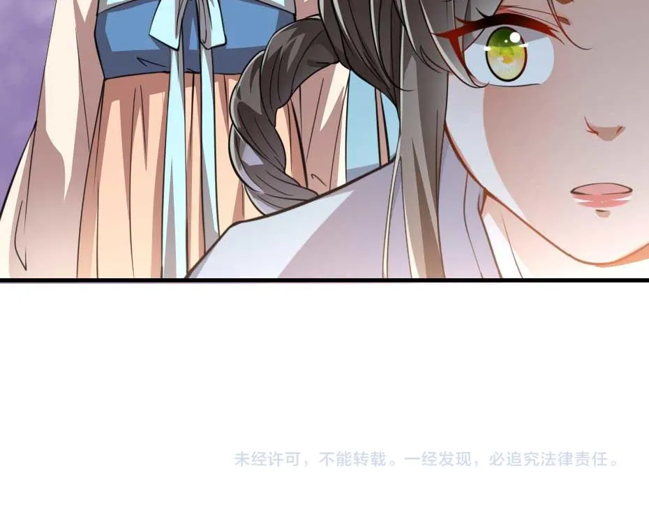 第67话 宫女小贝子 第77页
