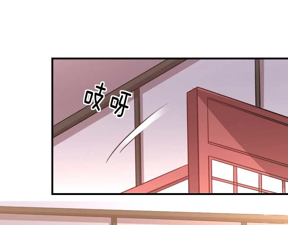 第66话 你在教本宫做事？ 第8页
