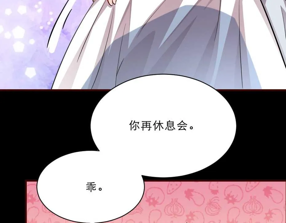 第66话 你在教本宫做事？ 第19页