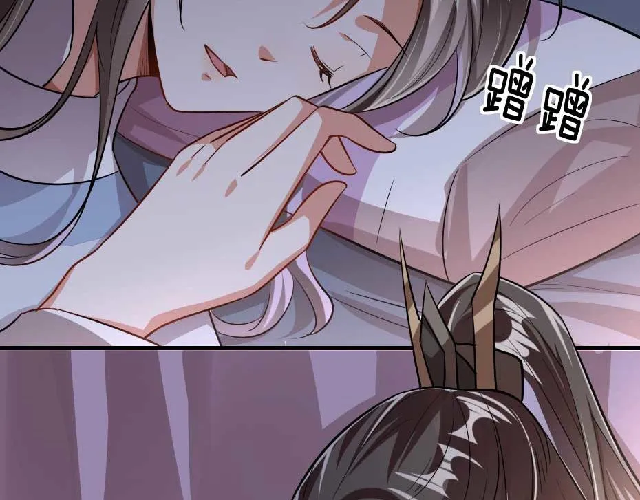 第66话 你在教本宫做事？ 第58页