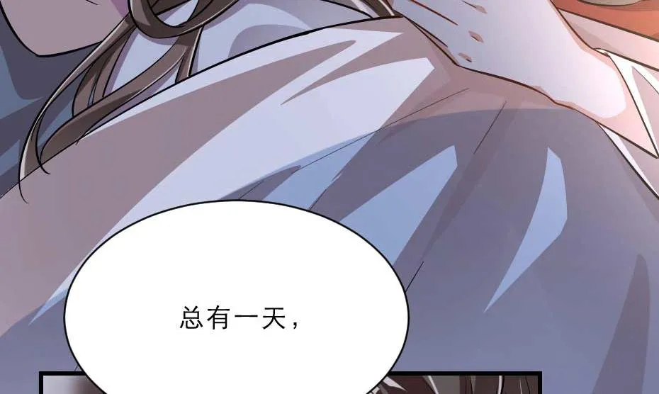 第66话 你在教本宫做事？ 第61页