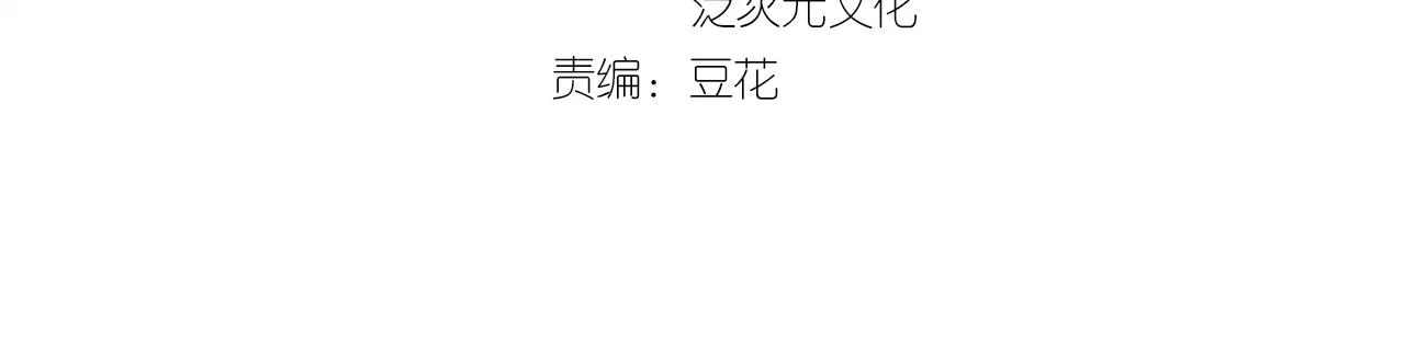 第65话 殿下的腿有治 第4页