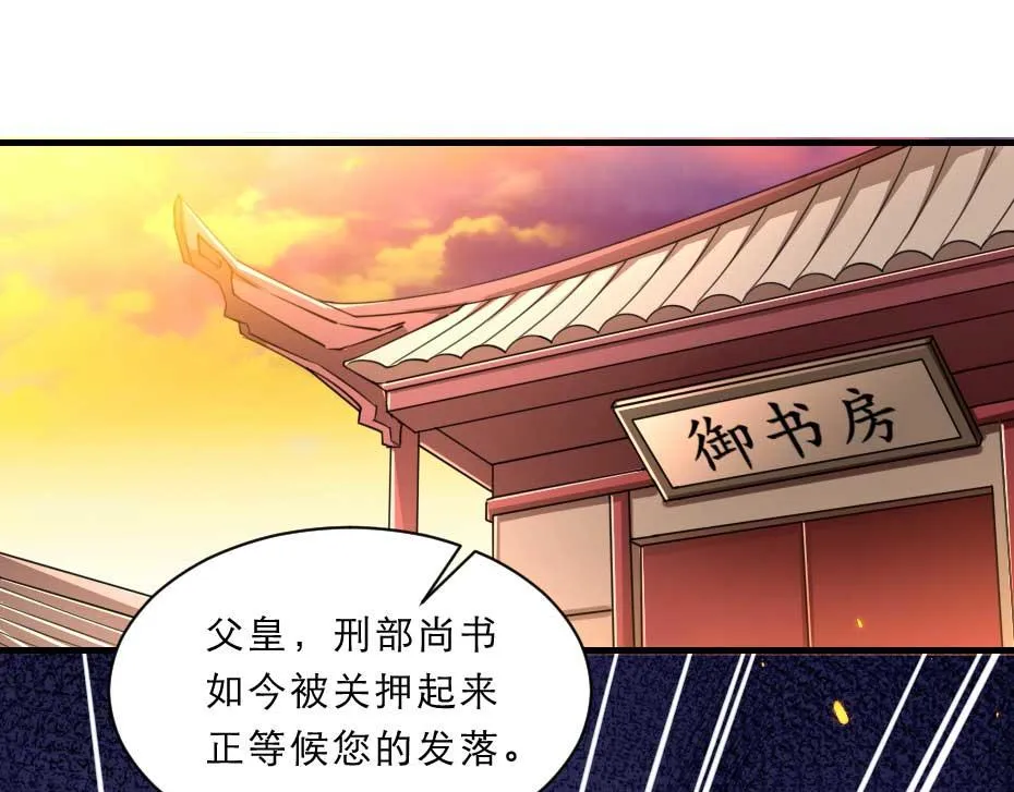 第65话 殿下的腿有治 第5页
