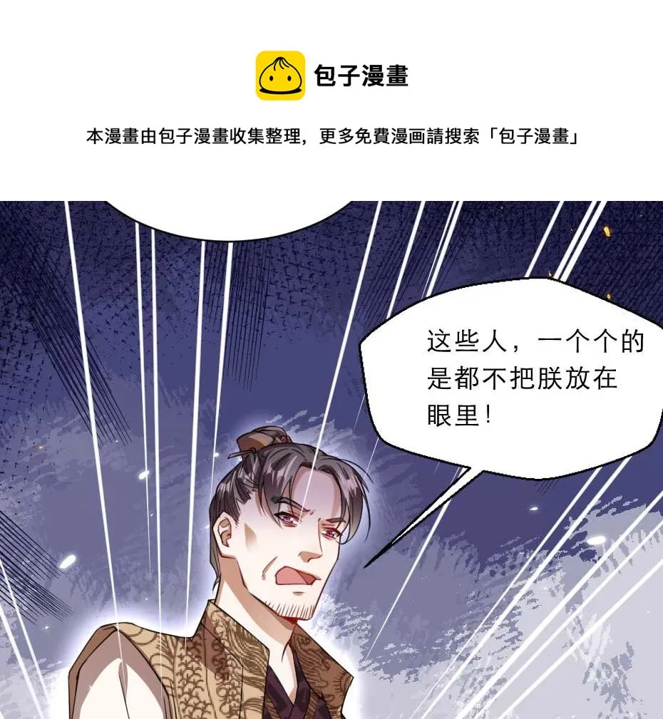 第65话 殿下的腿有治 第6页