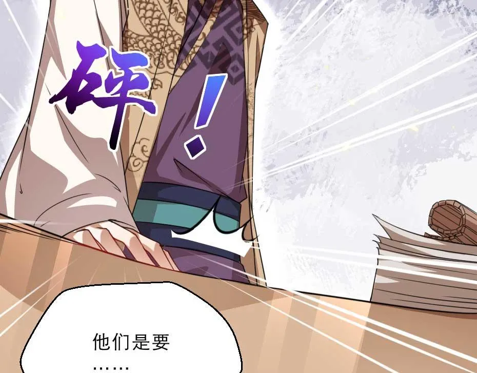 第65话 殿下的腿有治 第8页