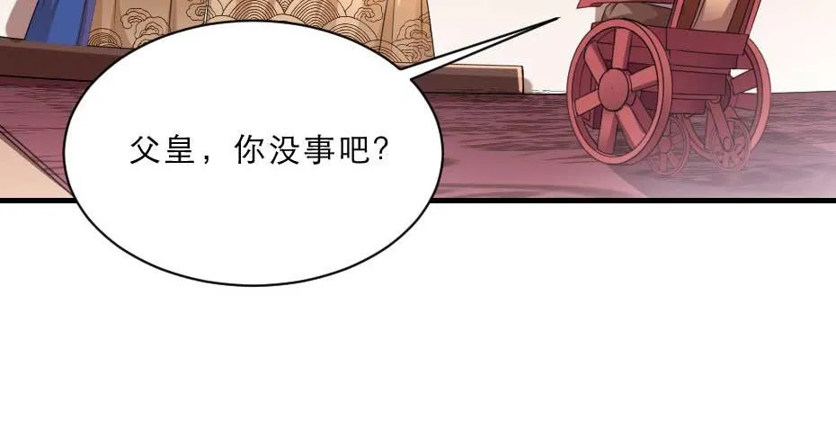 第65话 殿下的腿有治 第12页