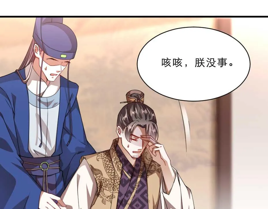 第65话 殿下的腿有治 第13页