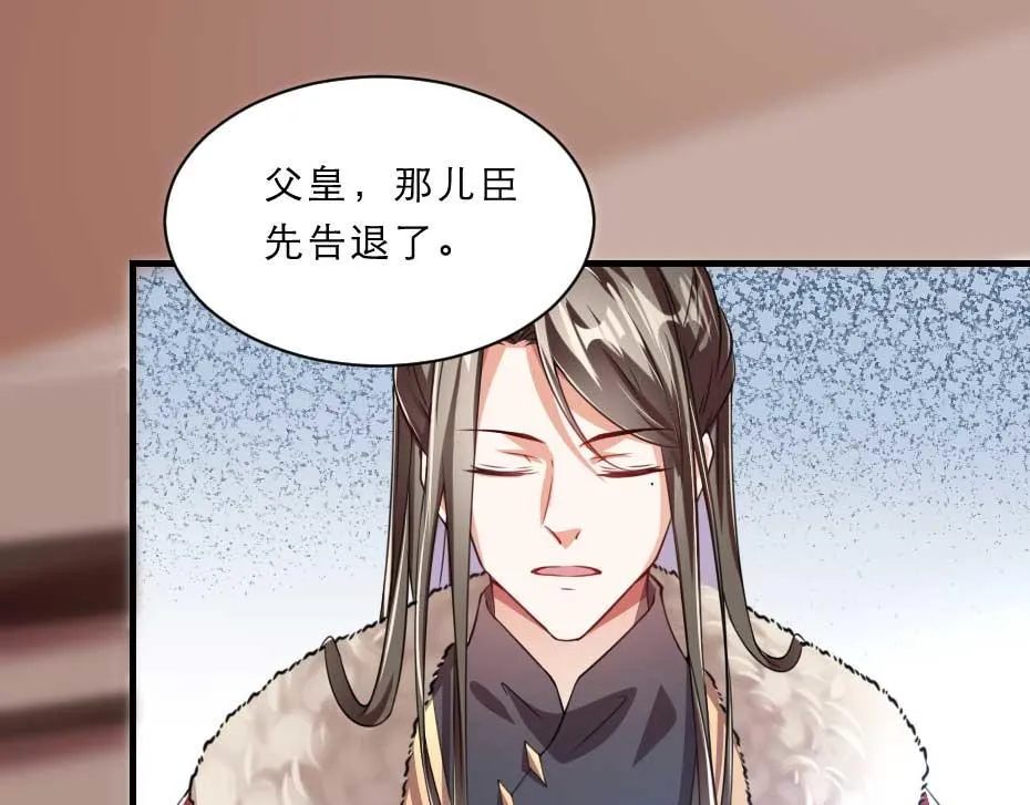 第65话 殿下的腿有治 第16页