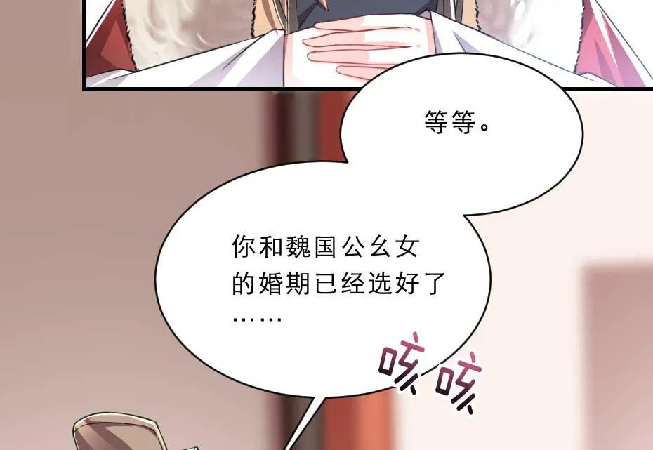 第65话 殿下的腿有治 第17页