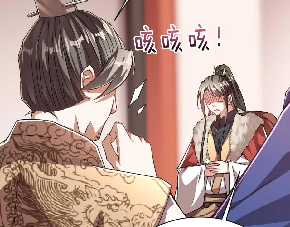 第65话 殿下的腿有治 第18页