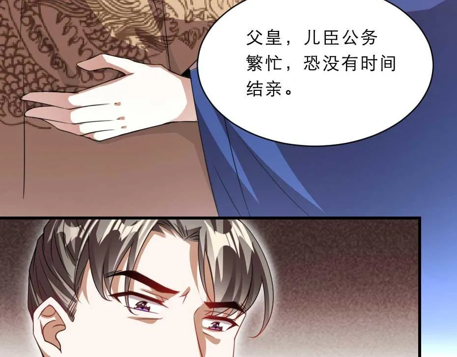 第65话 殿下的腿有治 第19页