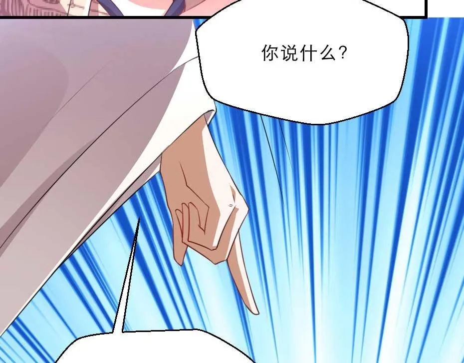 第65话 殿下的腿有治 第21页