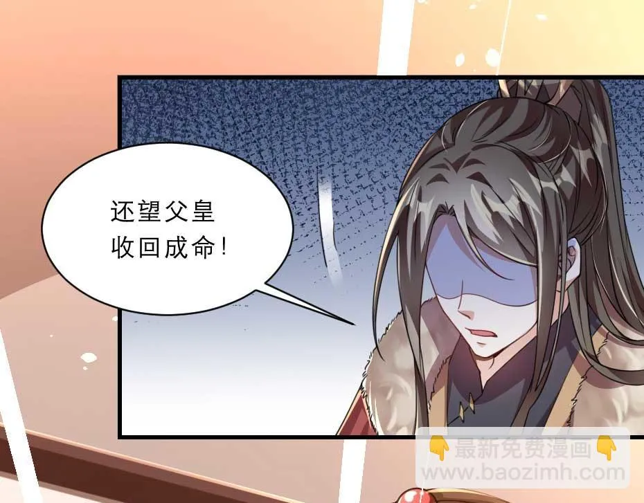 第65话 殿下的腿有治 第25页