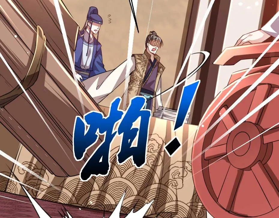 第65话 殿下的腿有治 第27页