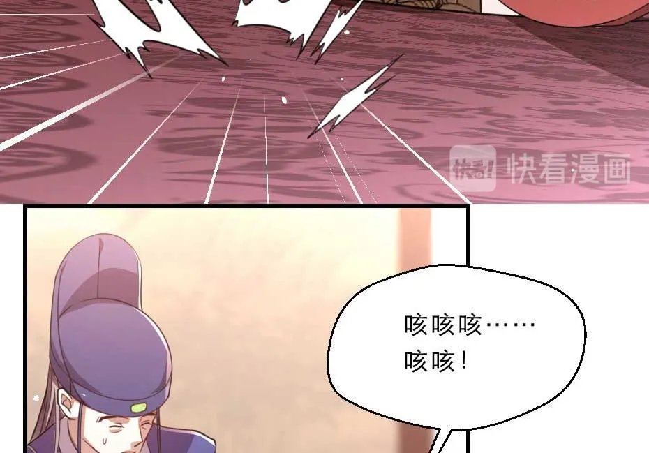 第65话 殿下的腿有治 第28页