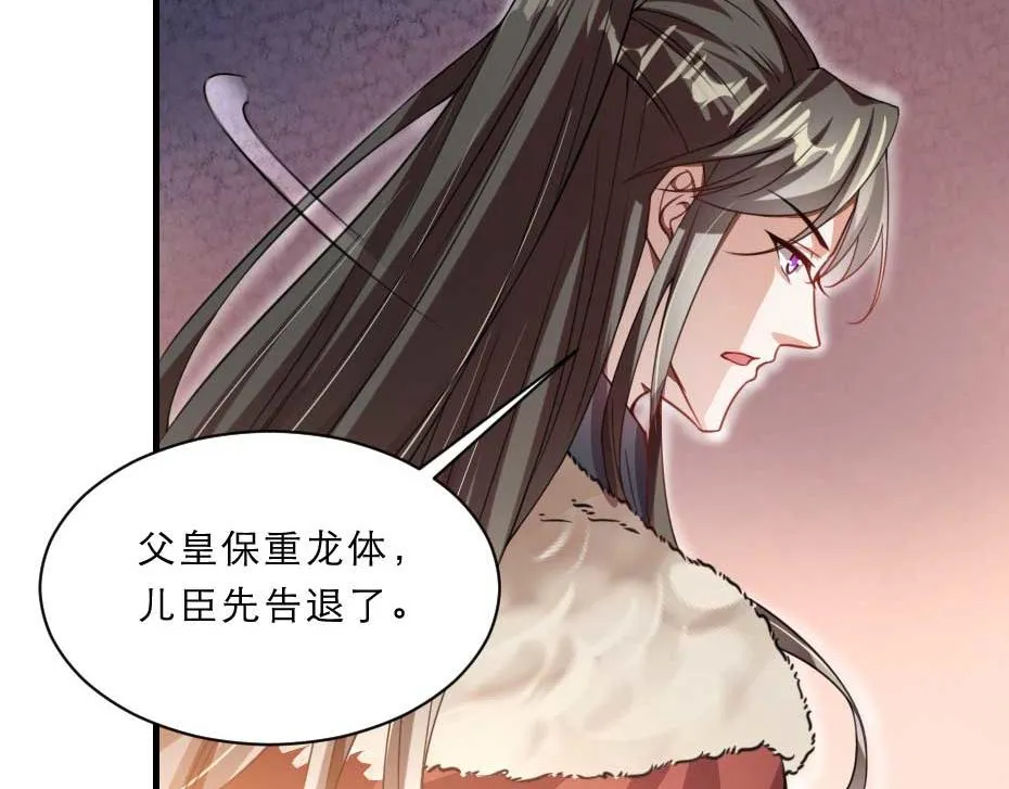 第65话 殿下的腿有治 第33页