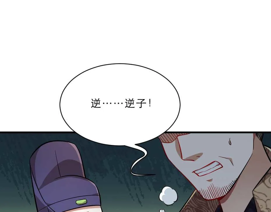 第65话 殿下的腿有治 第35页